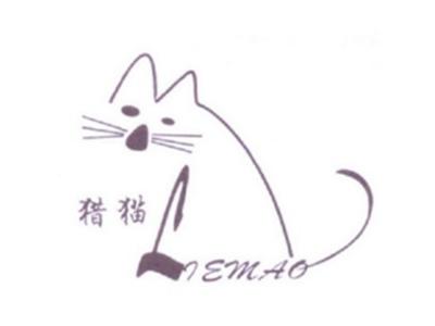猎猫
