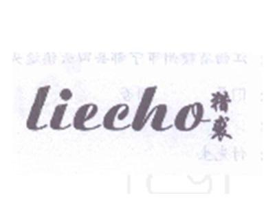猎裘