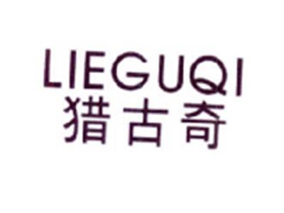 猎图马