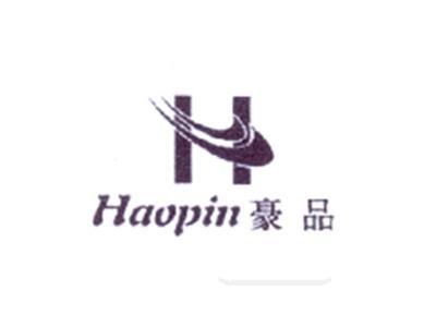 豪品