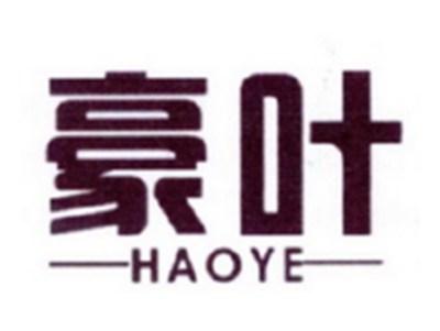 豪叶