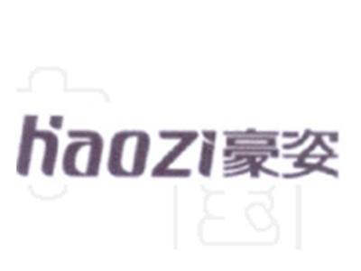 豪姿