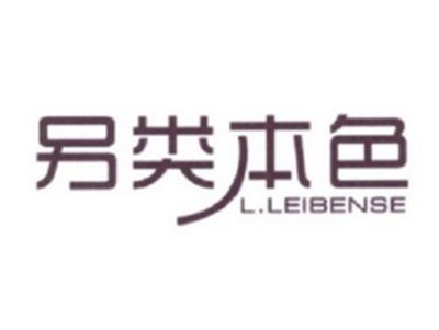 另类本色