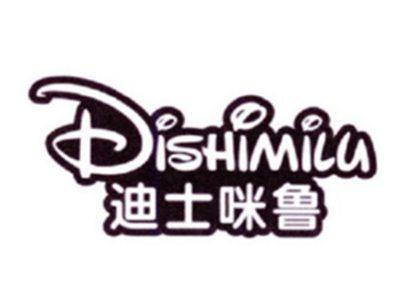 迪士咪鲁