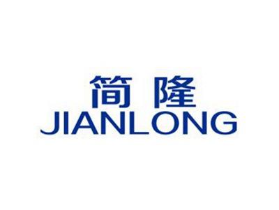 简隆