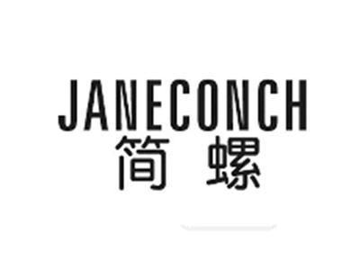 简螺