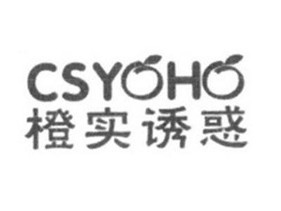 橙实诱惑