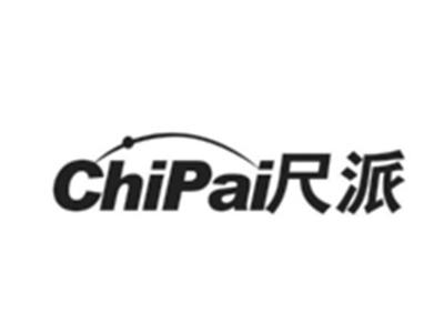 尺派