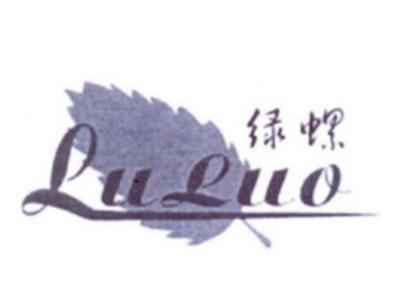 绿螺