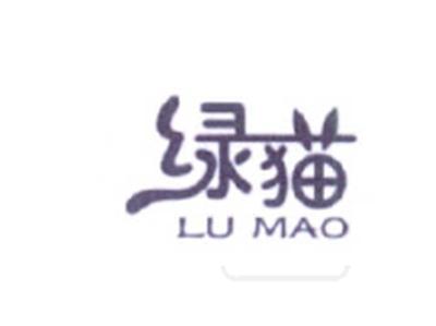 绿猫