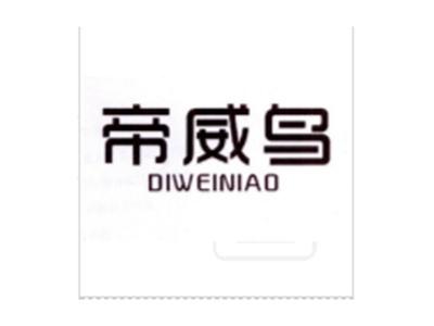 帝威鸟