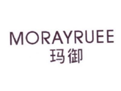 玛御