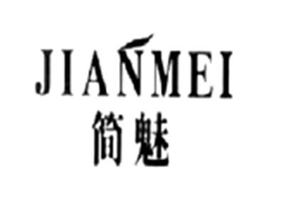 简魅