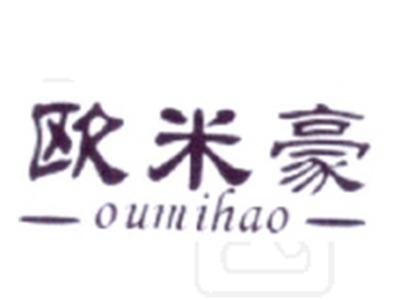 简米茄