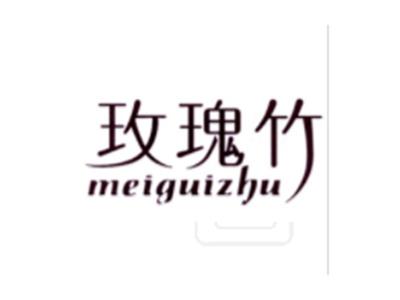 玫瑰竹