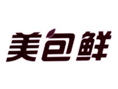 美包鲜