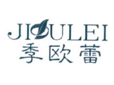 季欧蕾