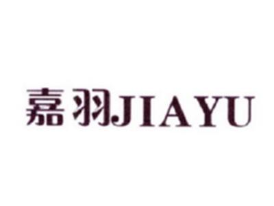 嘉羽