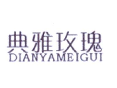 典雅玫瑰