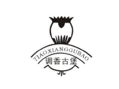 调香古堡