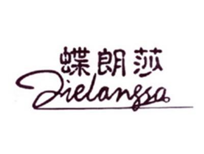 蝶朗莎