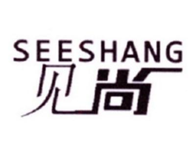 见尚