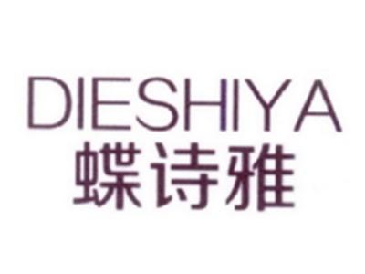 蝶诗雅