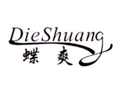 蝶爽