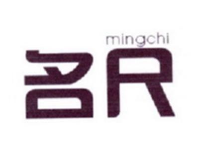名尺
