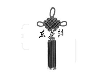 东方结