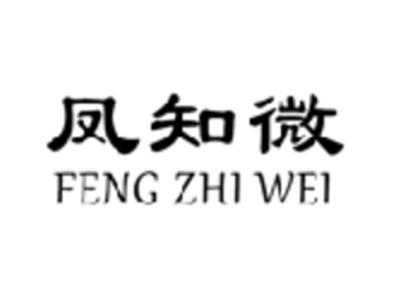凤知微