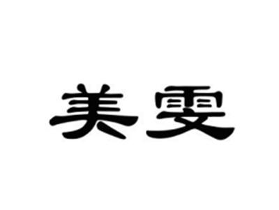 美雯