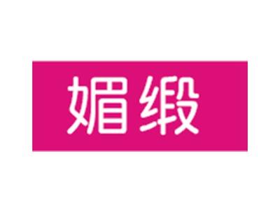 媚缎