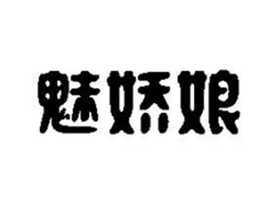 魅娇娘