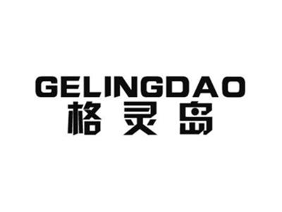 格灵岛