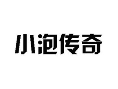 小泡传奇
