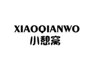 小憩窝