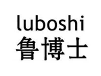 鲁博士