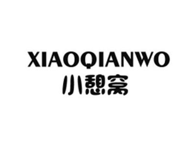 小憩窝