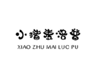 小猪麦洛普