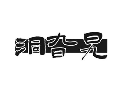 洞旮旯