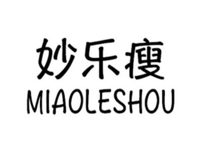 妙乐瘦