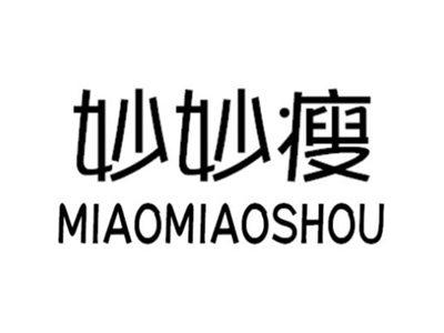 妙妙瘦