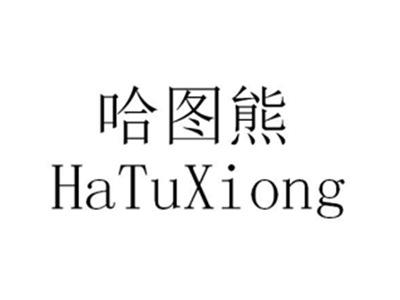 哈图熊