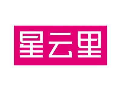 星云里