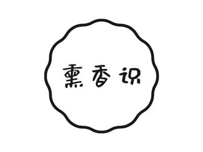 熏香识
