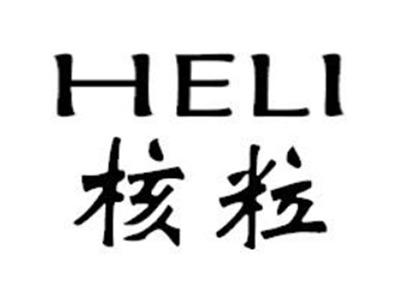 核粒