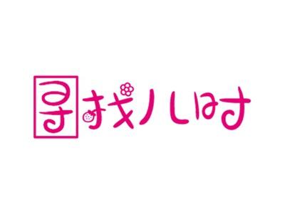 寻找儿时