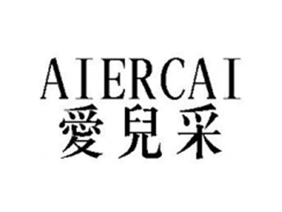 爱儿采