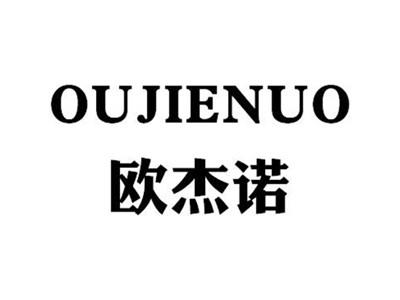 欧杰诺